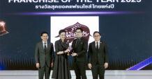 “พันธุ์ไทย” ท็อปฟอร์ม กวาด 2 รางวัลใหญ่ ยืนหนึ่งผู้นำธุรกิจแฟรนไชส์แห่งปี