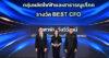 GULF กวาด 3 รางวัลใหญ่ BEST CEO, BEST CFO และ BEST IR จากงาน IAA Awards for Listed Companies 2025