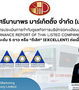 SNNP สุดปลื้ม! คว้า CGR “ดีเลิศ” ระดับ 5 ดาว 3 ปีซ้อน
