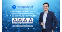 READY คว้า CGR 4 ดาว ระดับ “ดีมาก” (Very Good) พร้อมขับเคลื่อนองค์กรสู่การเติบโตอย่างแข็งแกร่งและยั่งยืน