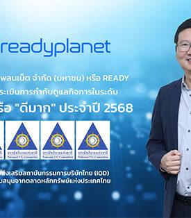 READY คว้า CGR 4 ดาว ระดับ “ดีมาก” (Very Good) พร้อมขับเคลื่อนองค์กรสู่การเติบโตอย่างแข็งแกร่งและยั่งยืน