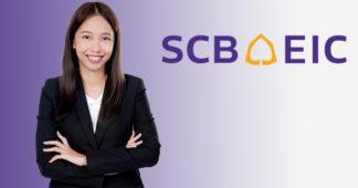 SCB EIC : แนวโน้มธุรกิจคลังสินค้า