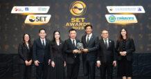 PTG โชว์ศักยภาพ คว้ารางวัล Outstanding Investor Relations Awards จากเวที SET Awards 2025 มุ่งสร้างนวัตกรรมเพื่อทุกการเติบโตอย่างยั่งยืน