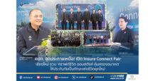 “คปภ. จุดประกายเหนือ! เปิด Insure Connect Fair เชียงใหม่ ชวน ‘คราฟต์ชีวิต ออมสตังค์ คุ้มครองอนาคต’ ให้ประกันภัยเป็นทักษะแห่งชีวิตยุคใหม่”