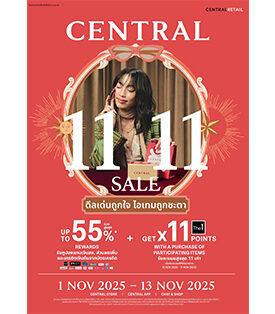 ห้างเซ็นทรัล และโรบินสัน ในเครือเซ็นทรัล รีเทล ตอบโจทย์อินไซต์ลูกค้ายุคใหม่ ไม่ใช่แค่ลดราคา แต่สินค้าก็ต้องถูกใจ ถูกชะตา จัดแคมเปญ “Central – Robinson 11.11 Sale 2025” ตอกย้ำผู้นำออมนิชาแนลรีเทลเลอร์ของเมืองไทย