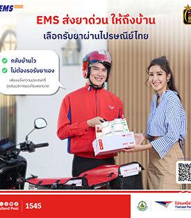 ไข 5 รหัสลับ “ไปรษณีย์ไทย” แบรนด์ที่เติบโตจากความรักของผู้คน ด้วยพลังส่งต่อสู่ People, Planet, Place, Passion และ Pet