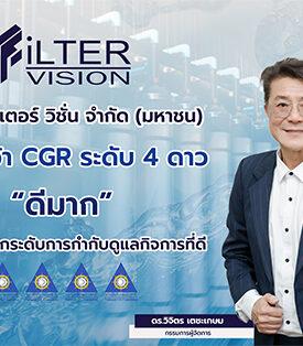 FVC คว้า CGR ระดับ 4 ดาว “ดีมาก” สะท้อนการยกระดับการกำกับดูแลกิจการที่ดี