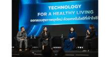 “SNPS” ชูเทคโนโลยีสมุนไพรไทย ในงาน THE STANDARD ECONOMIC FORUM 2025