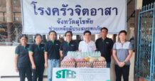 STECH ร่วมส่งต่อความห่วงใย ช่วยเหลือผู้ประสบอุทกภัยจังหวัดสุโขทัย