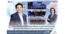 คปภ. เดินหน้าเชิงรุกโค้งสุดท้ายปี 68 กระตุ้นการทำประกันภัย ชูมาตรฐานคุ้มครองประชาชน ในงาน Money Expo 2025