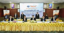 ITEL ผู้ถือหุ้นอนุมัติเพิ่มทุน 1,011 ล้านบาท ดึง SEAX ร่วมทุน ตั้ง “ITEL Global” มุ่งสู่ผู้นำโครงข่ายระดับภูมิภาค