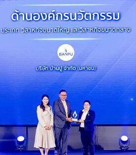 BANPU บ้านปูเดินหน้าสู่องค์กรนวัตกรรม เสริมระบบนิเวศพลังงานให้แข็งแกร่ง