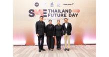 SME Thailand ร่วมกับ SET และพันธมิตร จัดงาน SME Thailand Future Day 2026