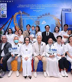 ’42 ปี GMM แกรมมี่’ รวมพลังศิลปิน–นักแสดง ส่งต่อแรงบันดาลใจ มาร่วมเดินทางต่อ… ไปด้วยกัน ด้วย “พลังบวก” ของพวกเรา “GO TOGETHER WITH POSITIVE SYNERGY”