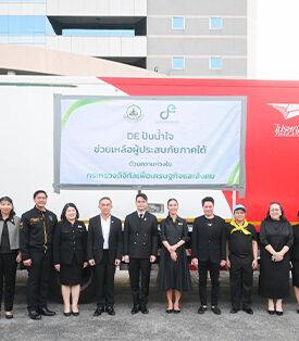 ดีอี-ไปรษณีย์ไทย ผนึกกำลังหน่วยงานในสังกัด “ส่งต่อพลังน้ำใจ ช่วยเหลือผู้ประสบอุทกภัยภาคใต้” ปล่อยขบวนรถขนส่งถุงยังชีพ เร่งช่วยผู้ประสบภัยน้ำท่วม 7 จังหวัดภาคใต้ พร้อมเปิดรับหน่วยงาน – มูลนิธิ ร่วมส่งต่อสิ่งของบรรเทาทุกข์