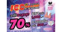ส่งท้ายปีให้คุ้มที่สุด!! Wacoal Wow Sale ลดสูงสุด 70% ในงาน ICC Fair & Fest ครั้งที่ 26 เริ่ม 28-30 พฤศจิกายน 2568