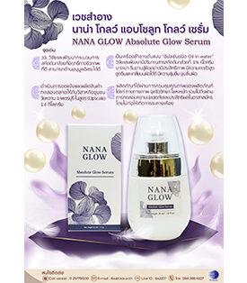 วว. พัฒนาต้นแบบเวชสำอางจากสารสกัดต้นกล้วย