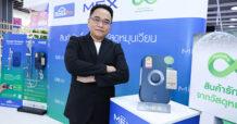 โฮมโปร x MEX ยกระดับ “สินค้ารักษ์โลก จากวัสดุหมุนเวียน” เปิดตัวเครื่องทำน้ำอุ่นรักษ์โลก “MEX CODE ECO Series” ใช้พลาสติกหมุนเวียน 45% จากโครงการ “แลกเก่าเพื่อโลกใหม่” ขับเคลื่อนเศรษฐกิจหมุนเวียนอย่างยั่งยืน