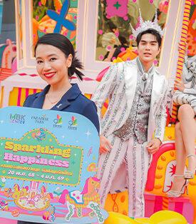 4 ศูนย์การค้าในเครือเอ็ม บี เค ชวนช้อป-อิ่ม พร้อมลุ้นรับรางวัล กับโปร SPARKLING HAPPINESS #เทศกาลแห่งความสุข ช้อปสนุกรับปีใหม่