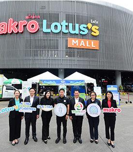 CP AXTRA จับมือ เวสท์บาย เดลิเวอรี่ เปิดตลาดรีไซเคิล ส่งเสริมการแยกขยะอย่างยั่งยืน พร้อมติดตั้งเครื่อง RVM ภายใต้แนวคิด ‘AXTRA Green Together’