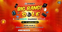 SYNNEX ชวนช้อปสุดคุ้มในงาน “Synnex Big Bang Sale 2025” เคลียร์คลังสินค้า Trusted By Synnex จากแบรนด์ระดับโลก ลดแรงส่งท้ายปี วันที่ 14 – 15 พฤศจิกายน 2568 ที่ สำนักงานใหญ่ ซินเน็ค (ประเทศไทย)