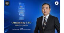 “MOSHI” ตอกย้ำศักยภาพการบริหาร คว้ารางวัล Outstanding CEO เวที IAA Awards 2025 สะท้อนความเชื่อมั่นของนักวิเคราะห์หลักทรัพย์และนักลงทุนสถาบัน