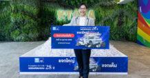 KTAXA กรุงไทย-แอกซ่า ประกันชีวิต จับรางวัลลูกค้าผู้โชคดีในแคมเปญ ฉลองครบรอบ 28 ปี กรุงไทย-แอกซ่า “แจกใหญ่ แจกเต็ม” ครั้งที่ 2