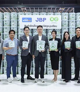 HMPRO x เจบีพี เดินหน้าต่อยอด โมเดล Circular Economy เปลี่ยนของเก่าสู่ “บรรจุภัณฑ์รักษ์โลก”