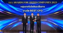 AIS คว้า 3 รางวัล บนเวที IAA 2025 ต่อเนื่อง จากสมาคมนักวิเคราะห์การลงทุน ตอกย้ำความแข็งแกร่งที่พร้อมส่งมอบคุณค่าให้ผู้มีส่วนได้ส่วนเสียในทุกมิติอย่างยั่งยืน