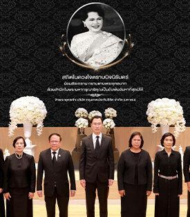 BLA กรุงเทพประกันชีวิต จัดพิธีถวายความอาลัยแด่ สมเด็จพระนางเจ้าสิริกิติ์ พระบรมราชินีนาถ พระบรมราชชนนีพันปีหลวง