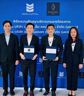 “MMM” เสริฟ์ข่าวดี คว้างานบริหารงานขายโครงการแนวราบวงแหวน – ลำลูกกา ของ “BLESS” ประเดิมขาย 17 ยูนิต มูลค่า 60 ล้านบาท จ่อรับทรัพย์ภายในไตรมาส 1/69 ทันที