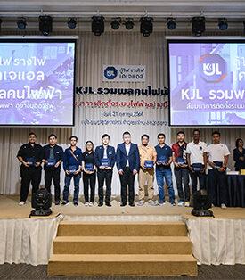 “KJL เดินหน้าสร้างมาตรฐานช่างไฟทั่วไทย จัดสัมมนา ‘รวมพลคนไฟฟ้า ON TOUR’ ที่หาดใหญ่”