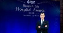 BLA กรุงเทพประกันชีวิต จัดงาน Bangkok Life Hospital Awards 2025 มุ่งยกระดับมาตรฐานการดูแลสุขภาพด้วยหัวใจ