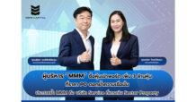 ผู้บริหาร “MMM” ซื้อหุ้นเข้าพอร์ตเพิ่ม 3 ล้านหุ้นที่ราคา PO ตอกย้ำความเชื่อมั่น พร้อมประกาศย้ำ MMM คือบริษัท Service ที่เข้ามาเทรดใน Sector Property