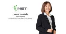INET โชว์ฟอร์มแกร่ง ผลงาน 9 เดือนแรก 68 รายได้ 2,303.18 ล้านบาท โต 25% ชี้นโยบาย Sovereign Cloud เสริมแกร่งระยะยาว