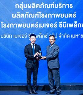 MAJOR เมเจอร์ ซีนีเพล็กซ์ กรุ้ป คว้ารางวัล “BUSINESS+ PRODUCT OF THE YEAR AWARDS 2025” ต่อเนื่องเป็นปีที่ 5 รางวัลเชิดชูสุดยอดโรงภาพยนตร์แห่งปีตอกย้ำผู้นำธุรกิจความบันเทิงอันดับหนึ่งของไทย