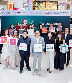 โรบินสันไลฟ์สไตล์ จับมือพันธมิตร มอบประสบการณ์พิเศษกับช่วงเวลาแห่งการให้ เติมเต็มความสุขและความคุ้มค่า ส่งท้ายปีด้วยแคมเปญสุดยิ่งใหญ่ ลดทั้งศูนย์การค้าฯ สูงสุด 80% พร้อมลุ้นและรับฟรีของรางวัลรวมกว่า 5 ล้านบาท ทุกสาขาทั่วประเทศ