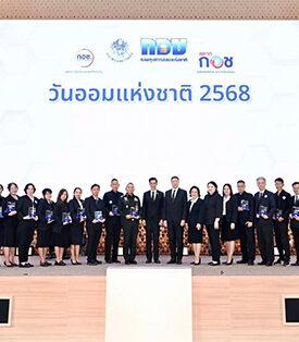 “กอช. มุ่งส่งเสริมการออมให้ผู้ประกอบอาชีพอิสระมีเงินใช้หลังเกษียณ มอบรางวัลส่งเสริมการออมยอดเยี่ยม ประจำปี 2568 แก่หน่วยงานเครือข่าย เนื่องในวันออมแห่งชาติ”