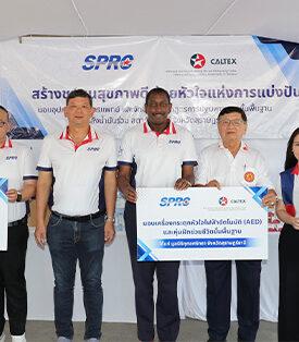 SPRC และ คาลเท็กซ์โดย สตาร์ ฟูเอลส์ จัดกิจกรรมเพื่อสังคม “สร้างชุมชนสุขภาพดี ด้วยหัวใจแห่งการแบ่งปัน” ในสุราษฎร์ธานี