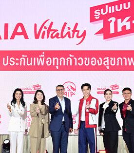 AIA เอไอเอ ประเทศไทย พลิกโฉม AIA Vitality ใหม่! มาพร้อมไวทัลลิตี้ โบนัส และรางวัลจุก ๆ ทุกเดือน ตอบโจทย์ทุกไลฟ์สไตล์ เพื่อทุกก้าวของสุขภาพ พร้อมชวน “หมาก ปริญ” ร่วมเปิดตัวภาพยนตร์โฆษณาชุดใหม่ ที่ให้คุณมีสุขภาพดีได้มากกว่า