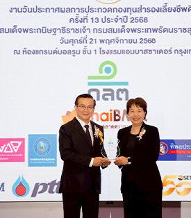 ทิพยประกันภัยสุดแกร่ง! คว้า 2 รางวัลใหญ่ “กองทุนสำรองเลี้ยงชีพดีเด่น” ต่อเนื่องปีที่ 2 พร้อมรางวัลคณะกรรมการส่งเสริมดีเด่น ปี 2568 ตอกย้ำความมุ่งมั่นดูแลพนักงานสู่ความมั่นคงระยะยาว