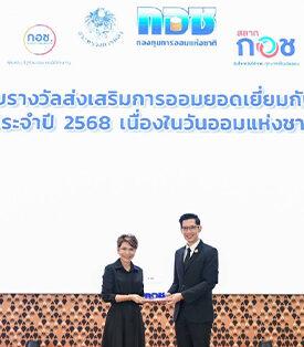 ธ.ก.ส. จัดกิจกรรมกฐินสามัคคี ประจำปี 2568 ณ วัดสังลาน จังหวัดปทุมธานี