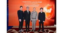TrueMoney ผนึก True ตอบรับนโยบายภาครัฐ เดินหน้าเปิดยุทธการ “TrueMoney CyberForce” กำจัดม้า ปราบภัยไซเบอร์ ในงาน “รวมพลังคนไทย ต้านภัยสแกมเมอร์” ที่สำนักงานตำรวจแห่งชาติ