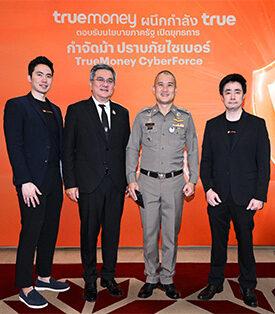 TrueMoney ผนึก True ตอบรับนโยบายภาครัฐ เดินหน้าเปิดยุทธการ “TrueMoney CyberForce” กำจัดม้า ปราบภัยไซเบอร์ ในงาน “รวมพลังคนไทย ต้านภัยสแกมเมอร์” ที่สำนักงานตำรวจแห่งชาติ