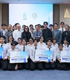 LPN มอบรางวัลงานประกาศผลโครงการ “LPN x Arch KU” สนับสนุนการเรียนรู้-เปิดโอกาสนิสิตลงสนามการออกแบบจริง