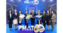 GSB ออมสิน แสดงความยินดีแก่ ผู้ว่าฯ วิทัย ในโอกาสรับรางวัล PMAT HR Award 2025