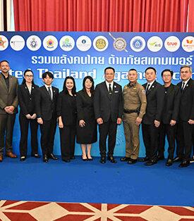 Binance ไบแนนซ์ได้รับเกียรติเป็นพันธมิตรหลักในวาระแห่งชาติของไทยเพื่อปราบปรามอาชญากรรมไซเบอร์ พร้อมสนับสนุน ‘ปฏิบัติการ 293’