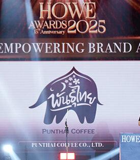 กาแฟพันธุ์ไทย คว้ารางวัลสุดยอดแบรนด์ทรงพลังแห่งปี HOWE EMPOWERING BRAND AWARD 2025