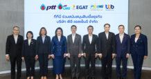 TTB ทีทีบี สนับสนุนสินเชื่อธุรกิจ แก่บริษัท พีอี แอลเอ็นจี  เสริมความมั่นคงด้านพลังงานสะอาดของประเทศไทย