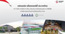 FPT คว้า CGR ระดับดีเลิศ 6 ปีซ้อน พร้อมรับการจัดอันดับสูงสุดจาก GRESB การันตีมาตรฐานด้านความยั่งยืนของไทย-สากล